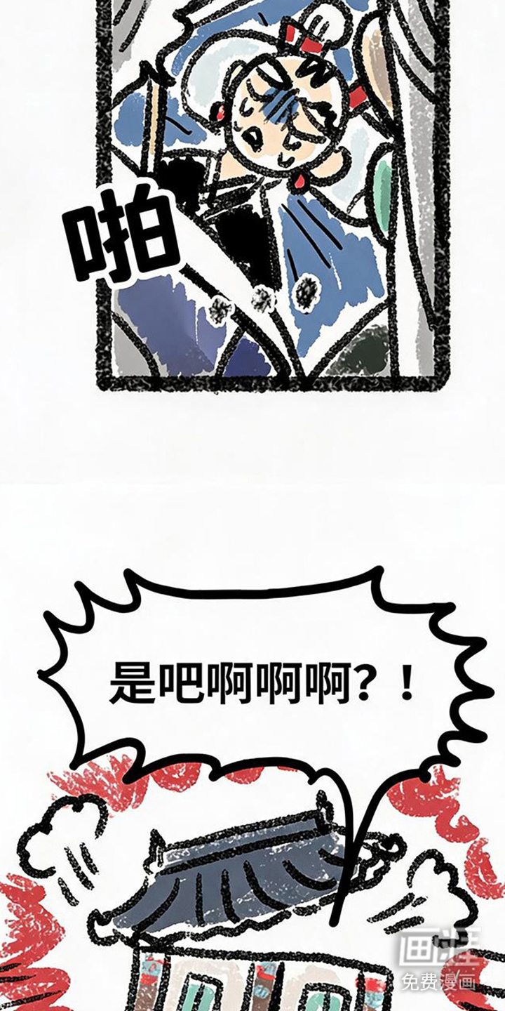 龙鲸劫漫画-图15