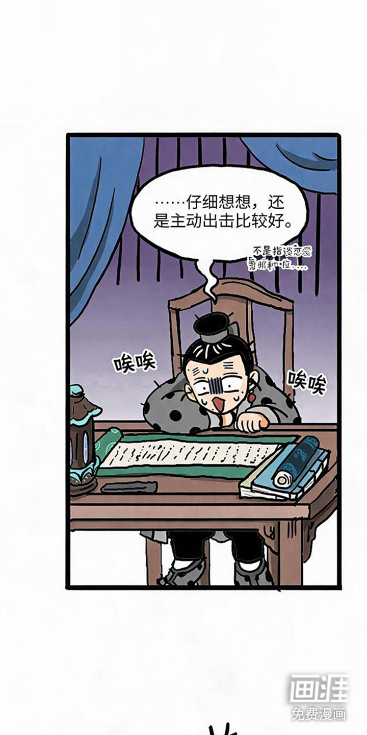 龙鲸劫漫画-图17