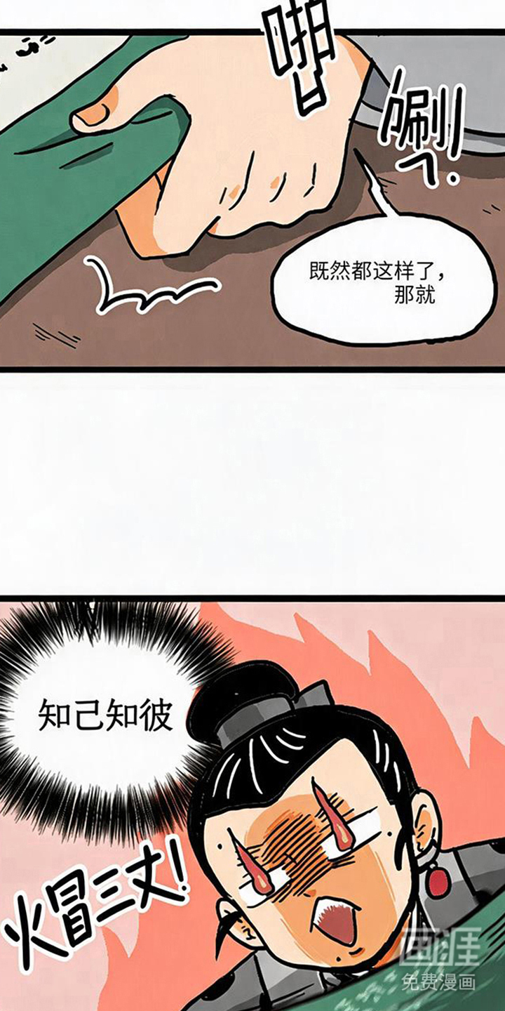 龙鲸劫漫画-图18