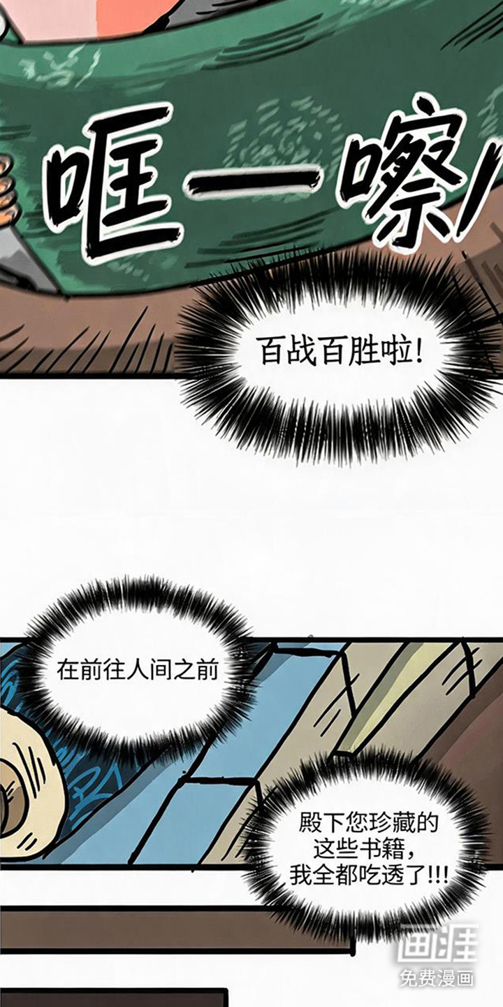 龙鲸劫漫画-图19