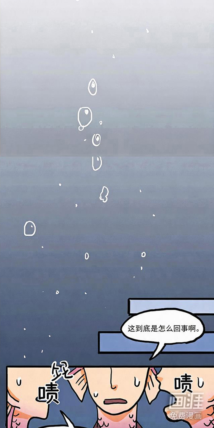 龙鲸劫漫画-图0