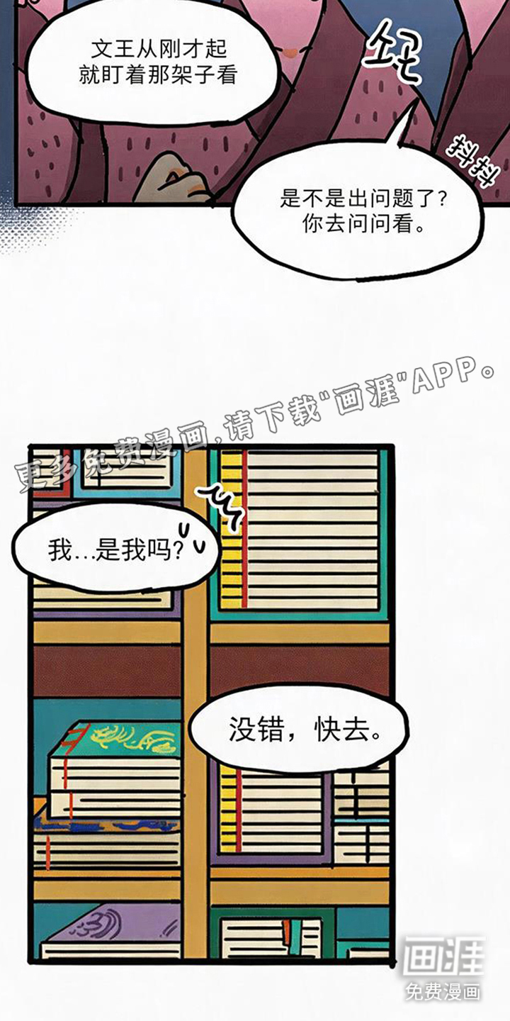 龙鲸劫漫画-图1