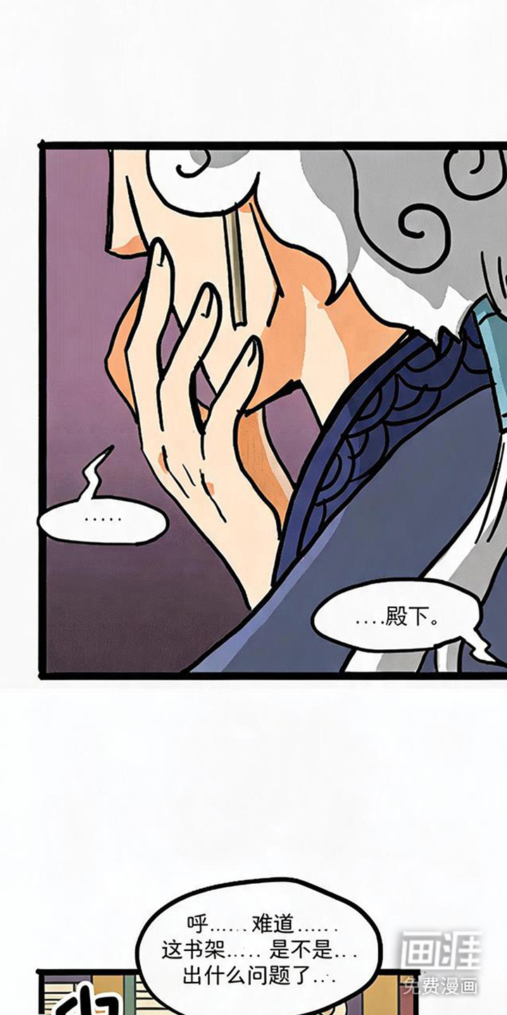 龙鲸劫漫画-图2