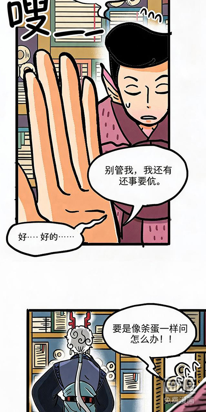龙鲸劫漫画-图3