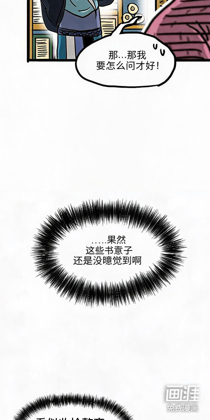 龙鲸劫漫画-图4