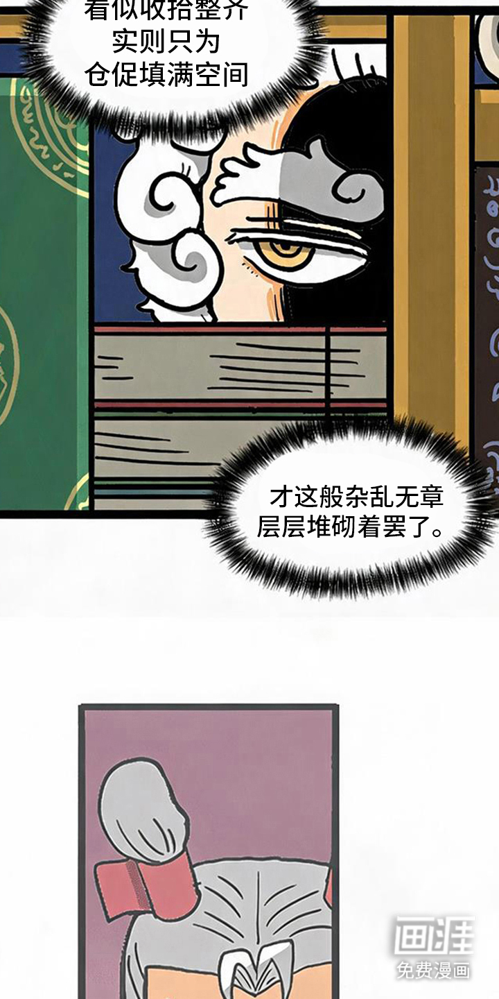 龙鲸劫漫画-图5