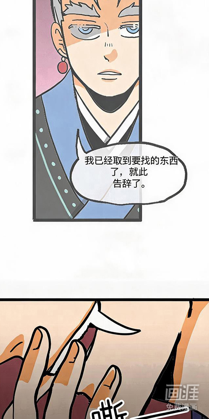 龙鲸劫漫画-图6