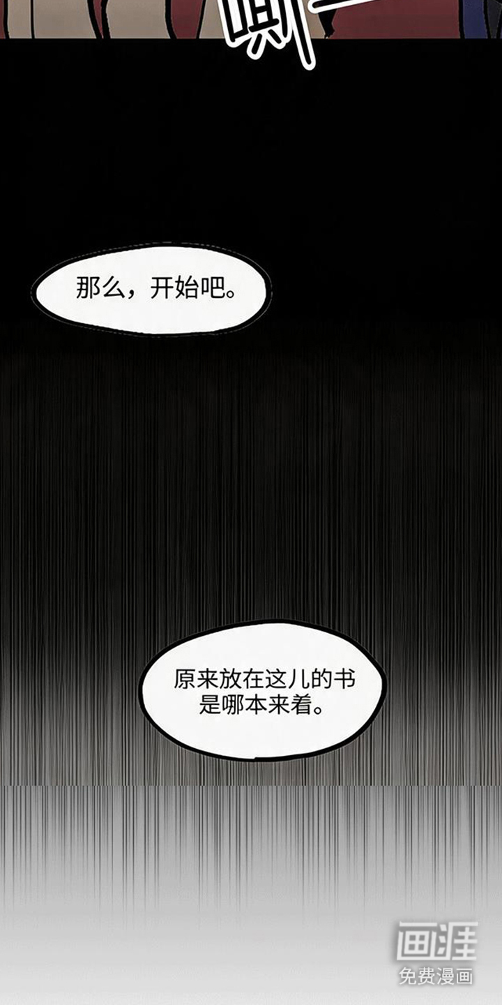 龙鲸劫漫画-图7