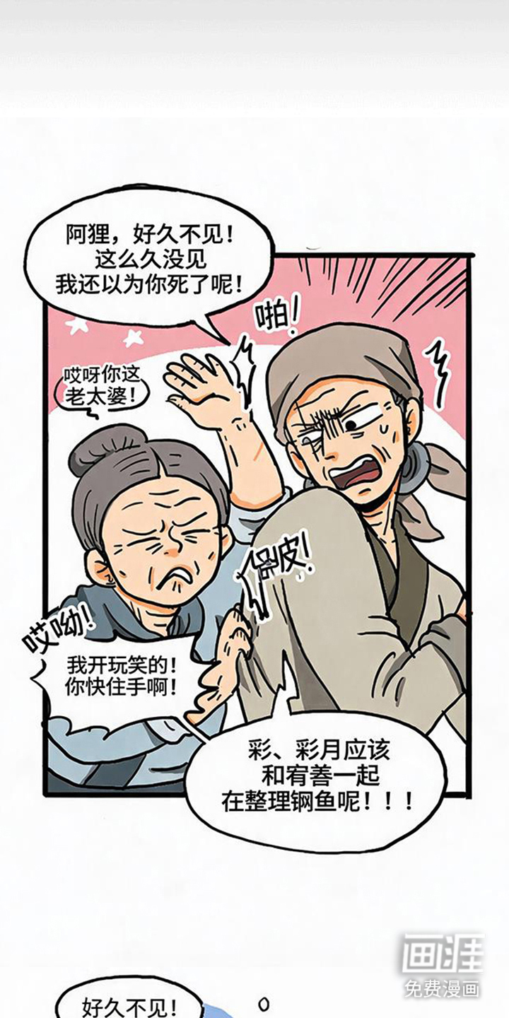 龙鲸劫漫画-图8