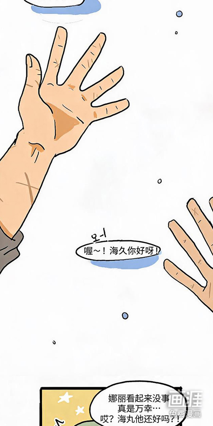 龙鲸劫漫画-图9