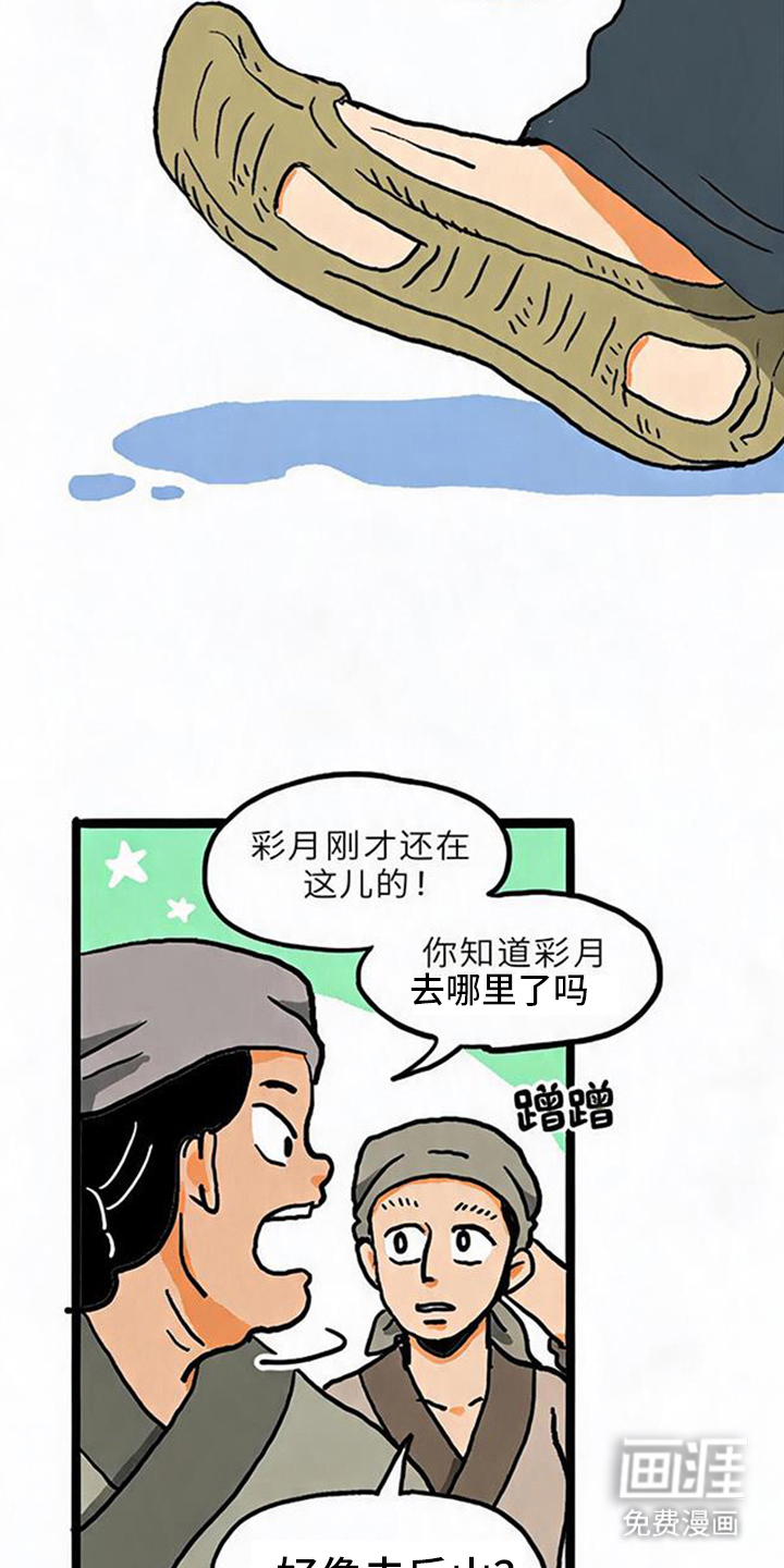 龙鲸劫漫画-图11