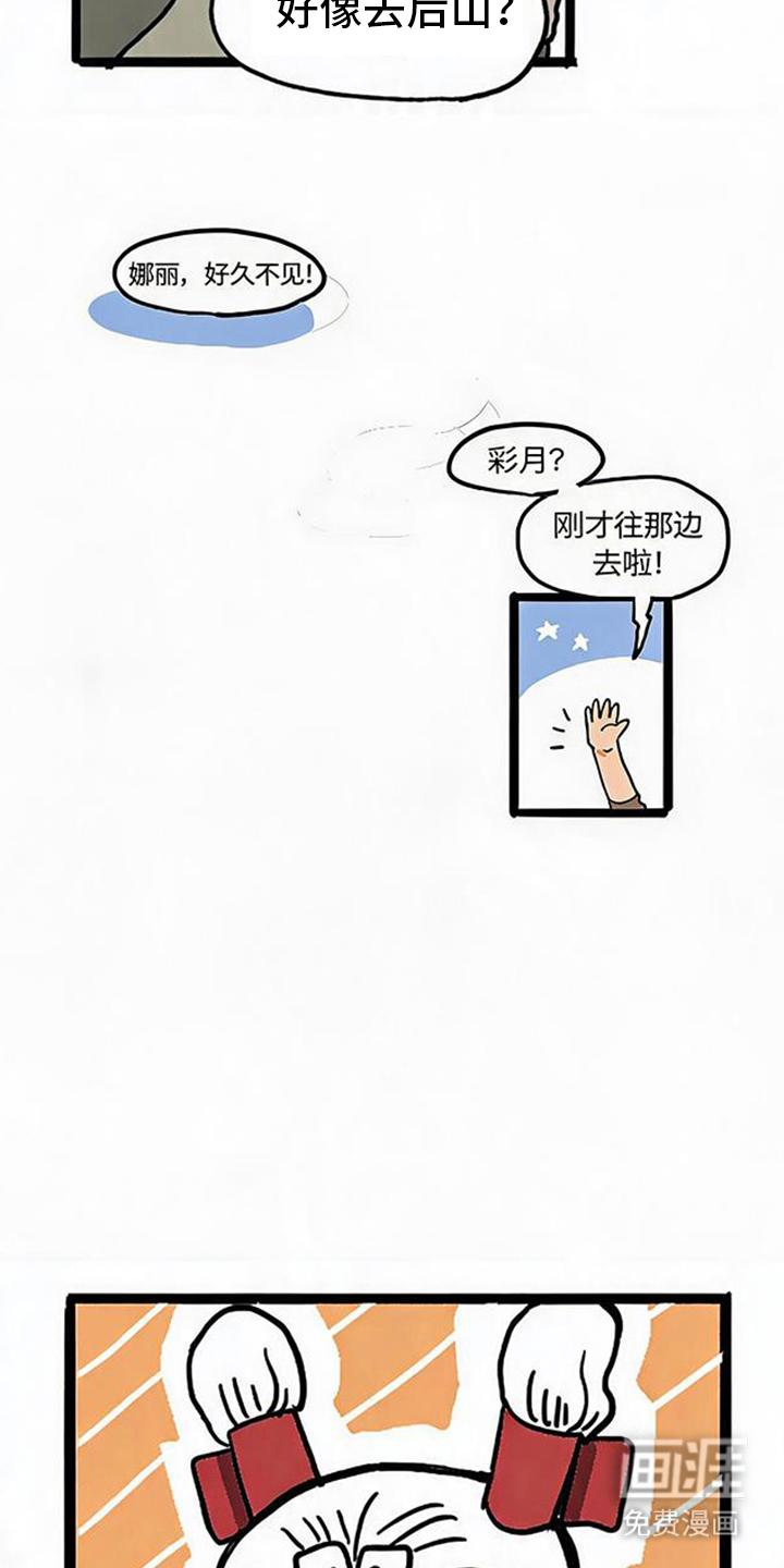 龙鲸劫漫画-图12