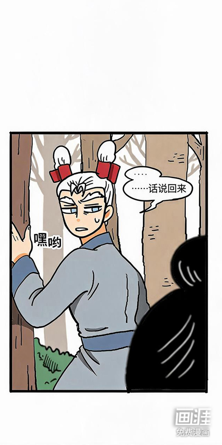 龙鲸劫漫画-图14