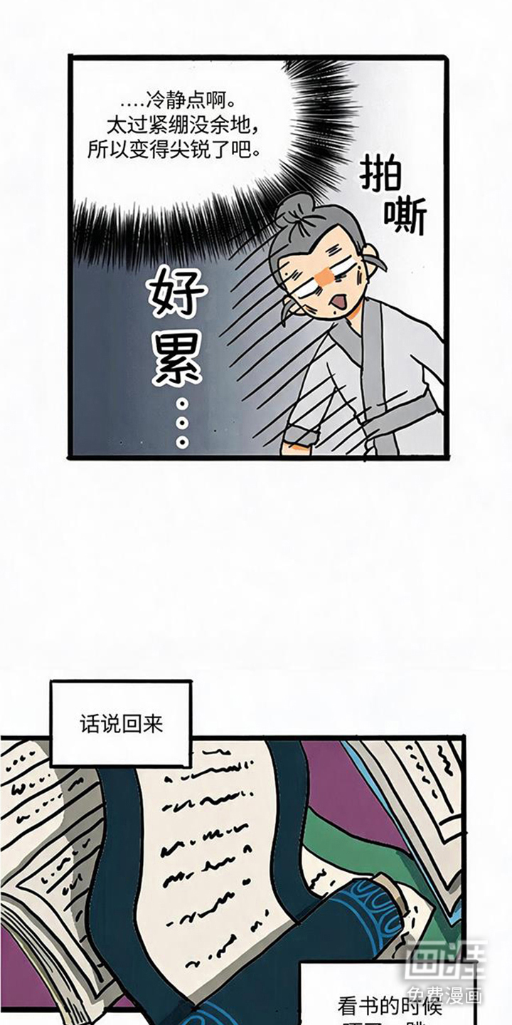 龙鲸劫漫画-图20
