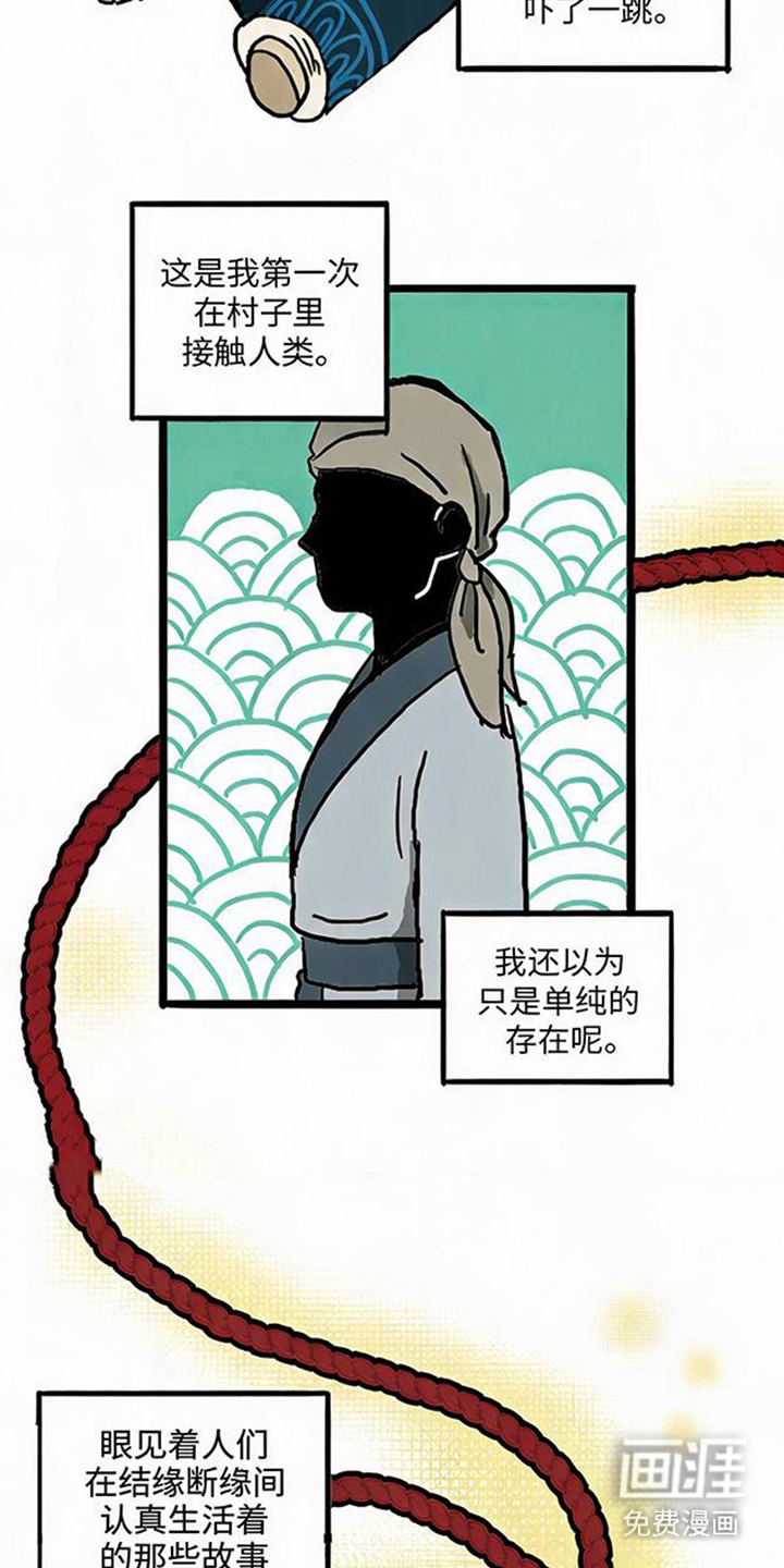 龙鲸劫漫画-图21