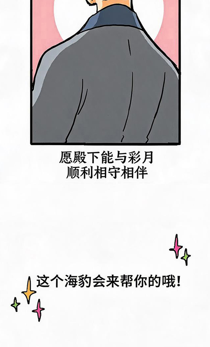 龙鲸劫漫画-图23