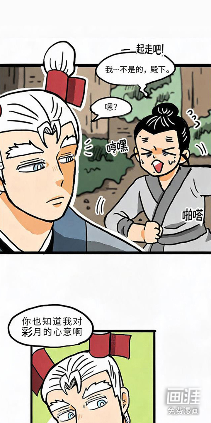 龙鲸劫漫画-图0
