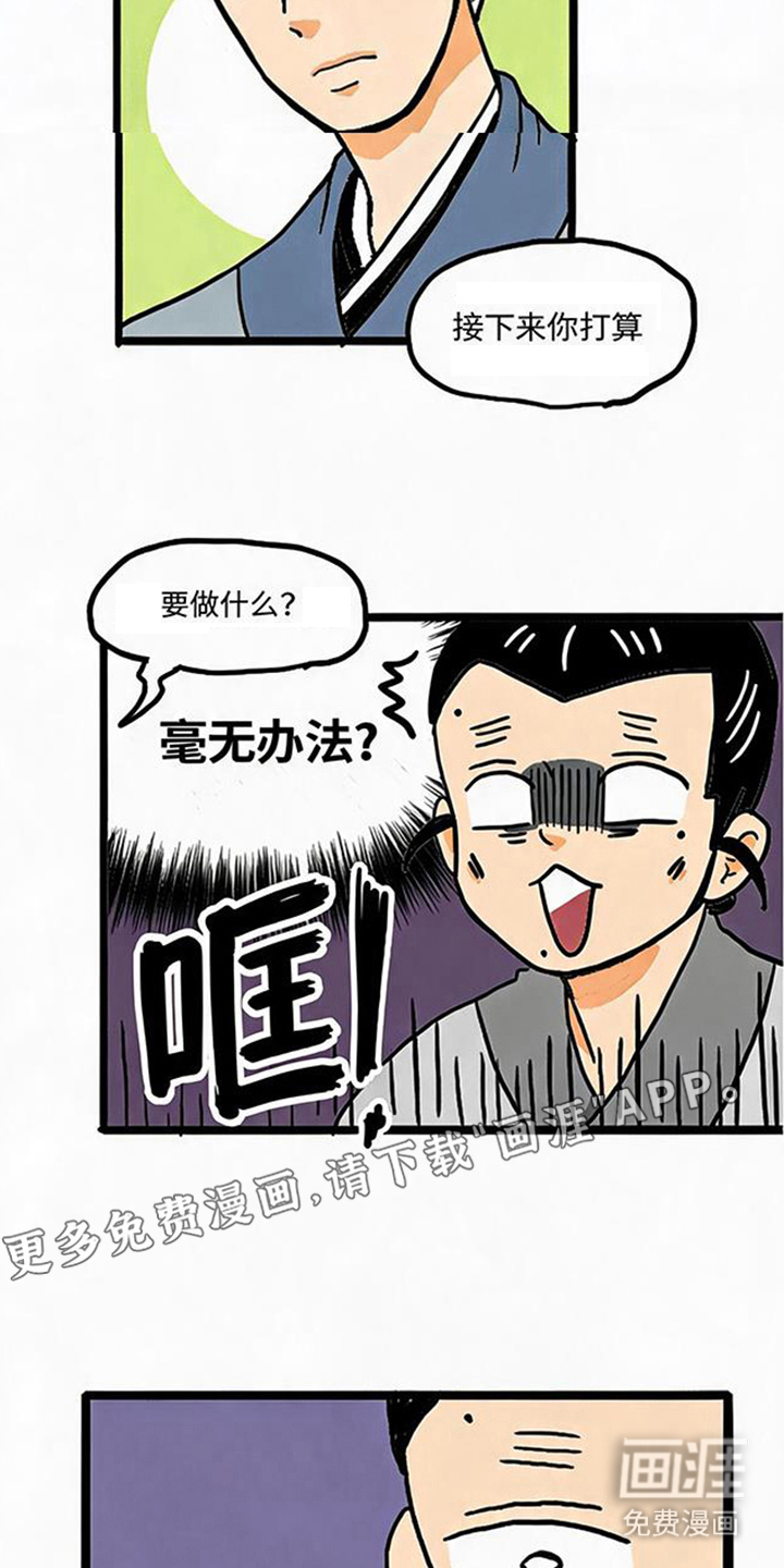 龙鲸劫漫画-图1