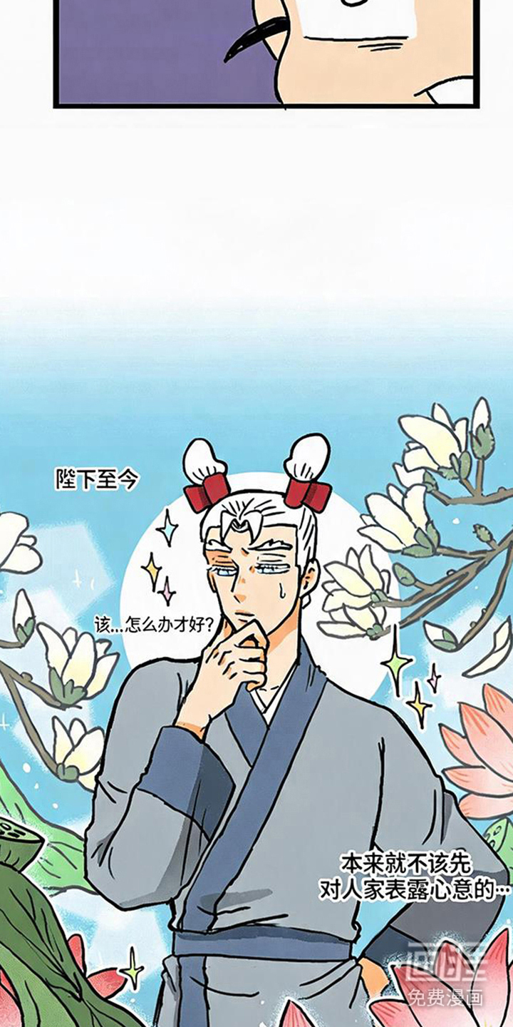 龙鲸劫漫画-图2