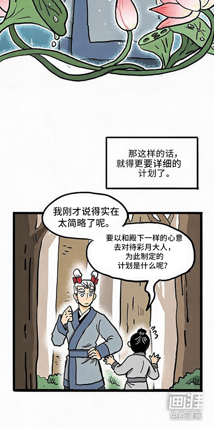 龙鲸劫漫画-图3