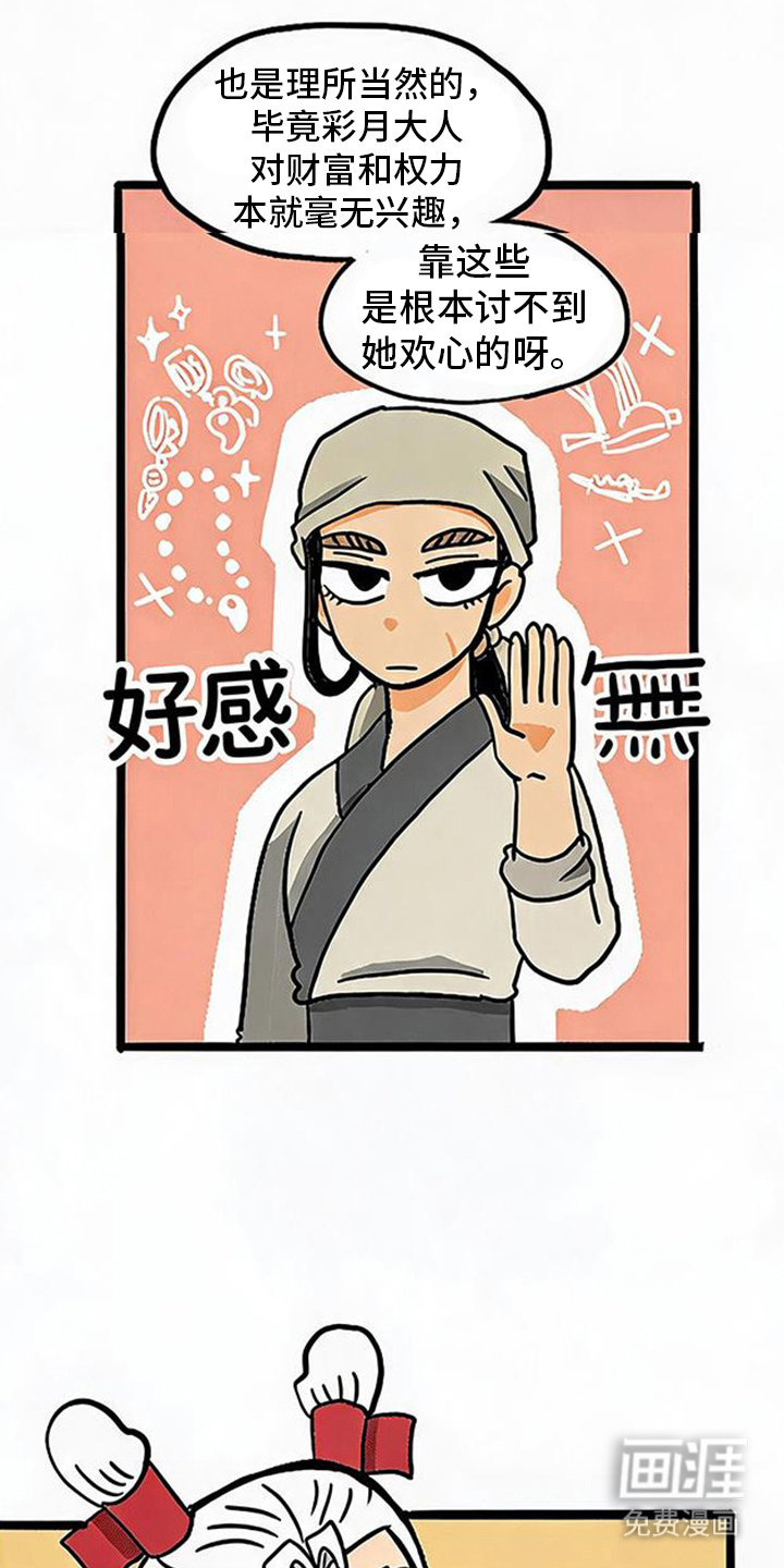 龙鲸劫漫画-图4