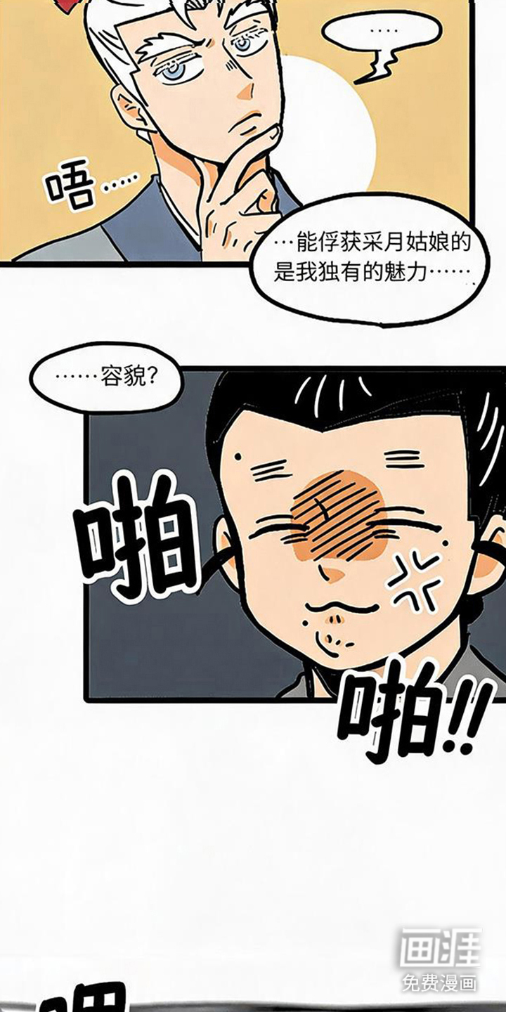 龙鲸劫漫画-图5
