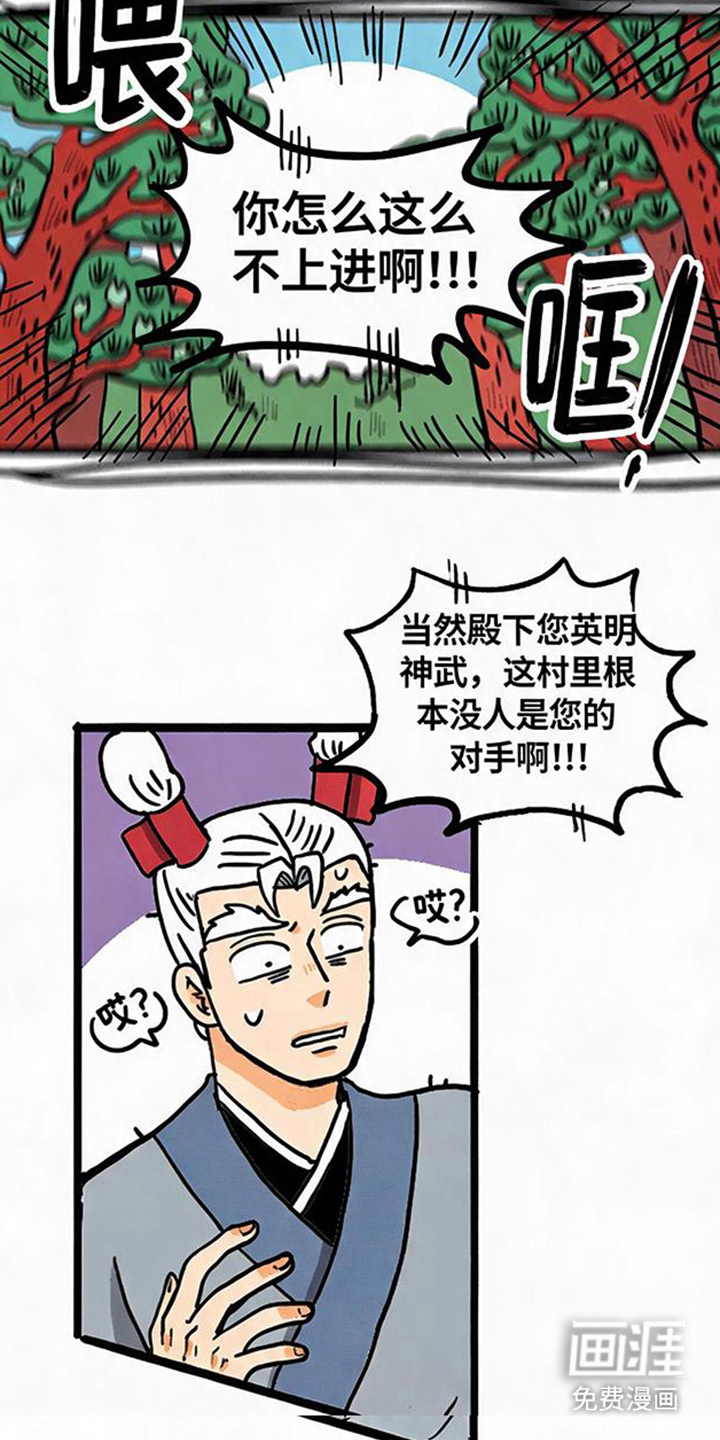 龙鲸劫漫画-图6