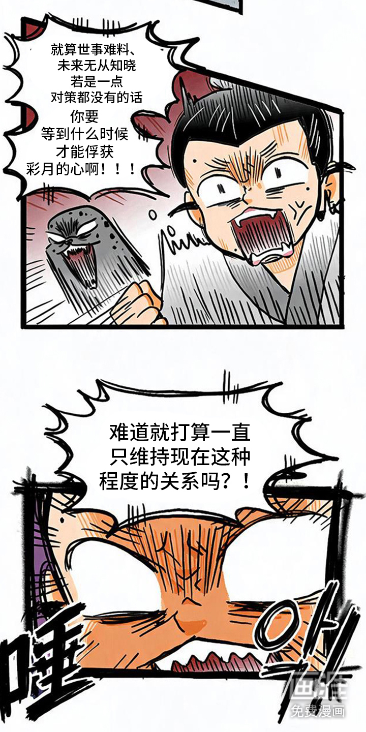龙鲸劫漫画-图7