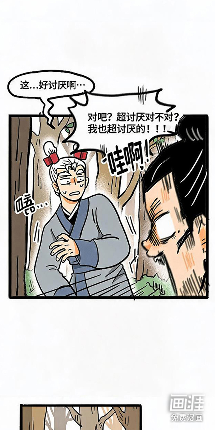 龙鲸劫漫画-图8