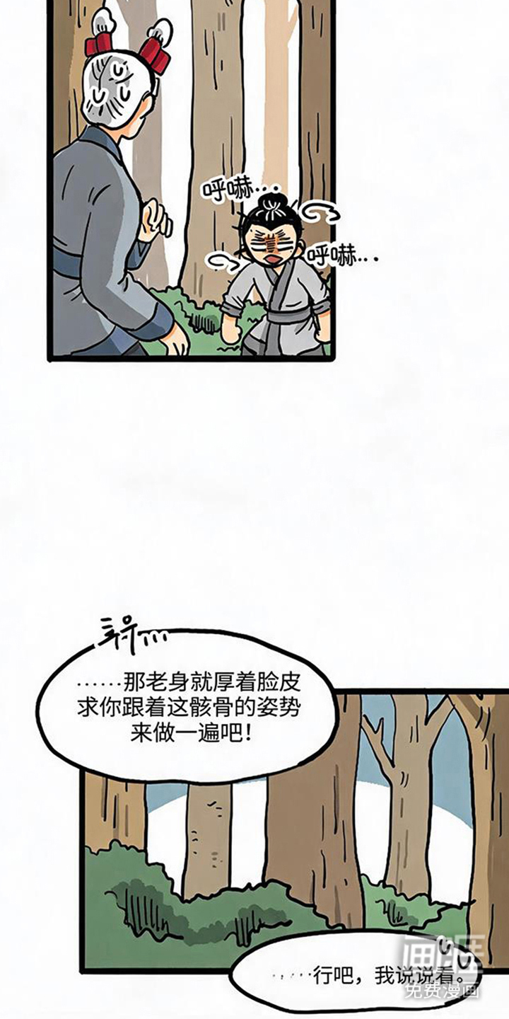 龙鲸劫漫画-图9