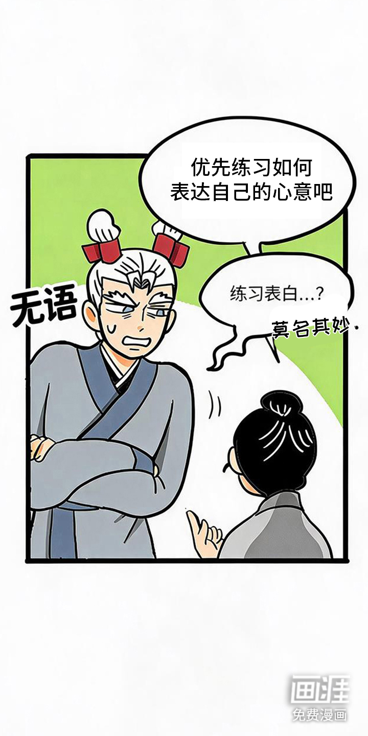 龙鲸劫漫画-图10