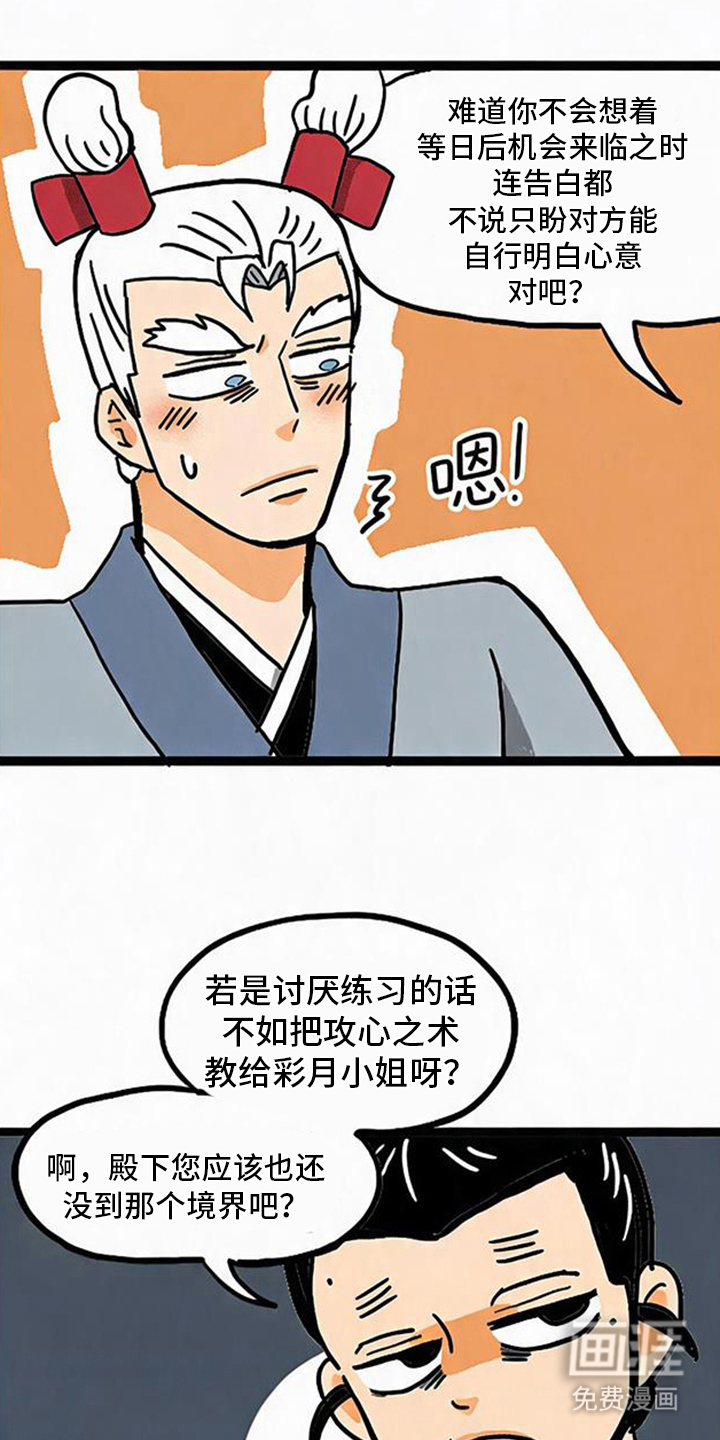 龙鲸劫漫画-图11