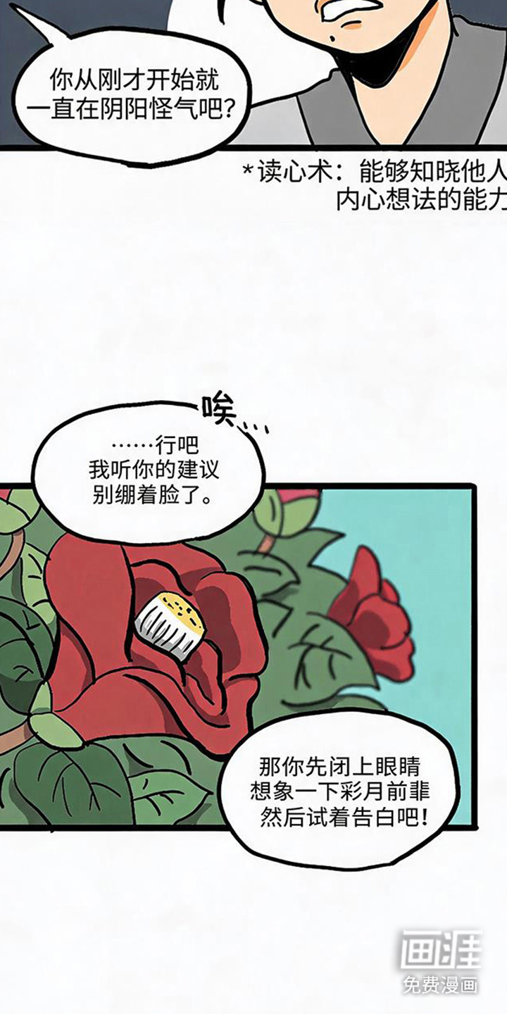 龙鲸劫漫画-图12