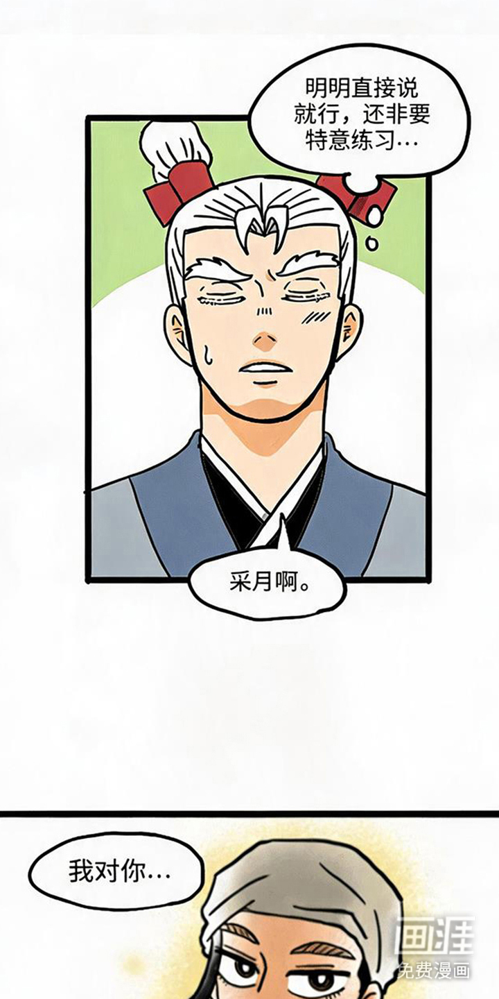 龙鲸劫漫画-图13