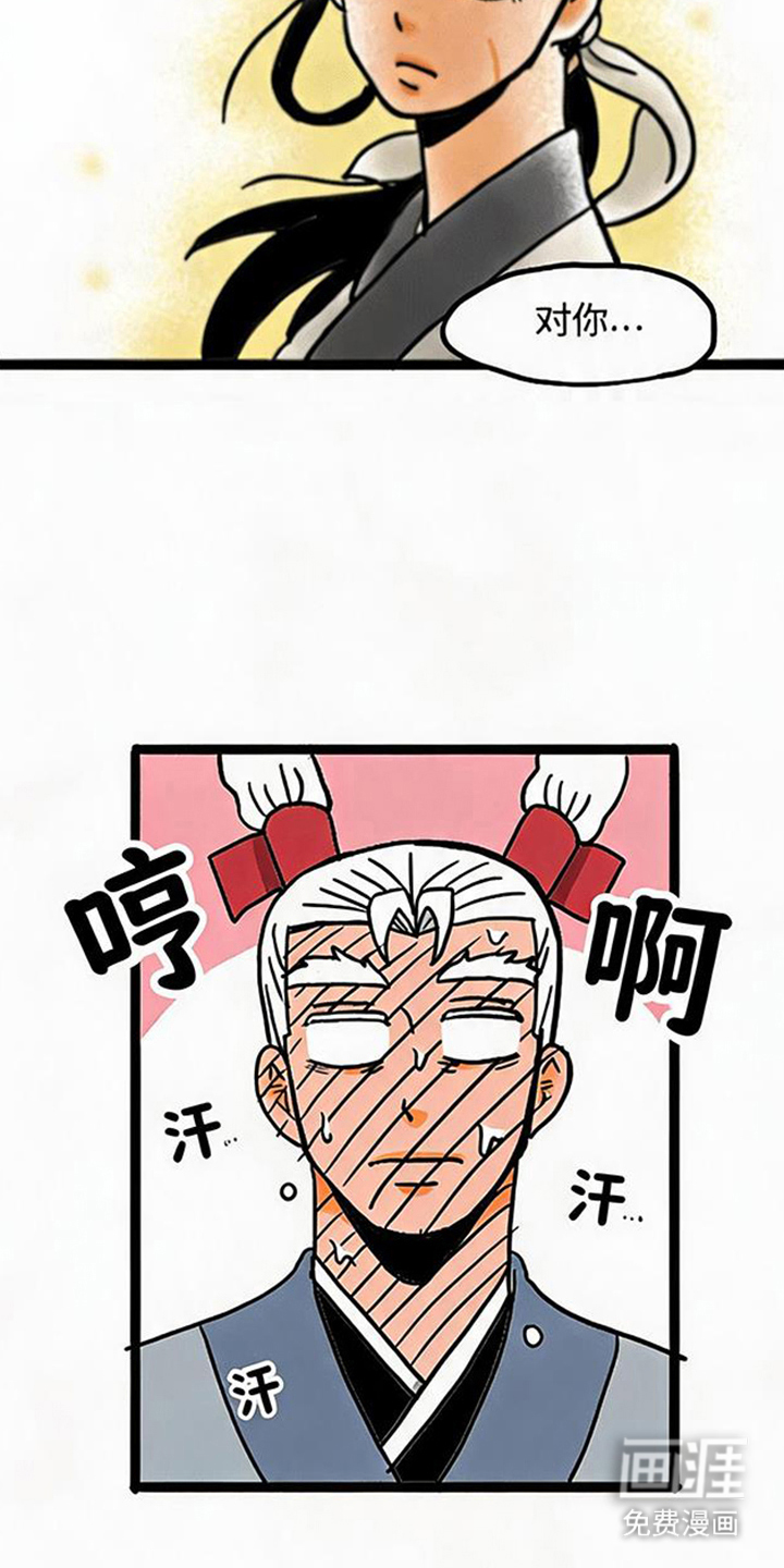 龙鲸劫漫画-图14