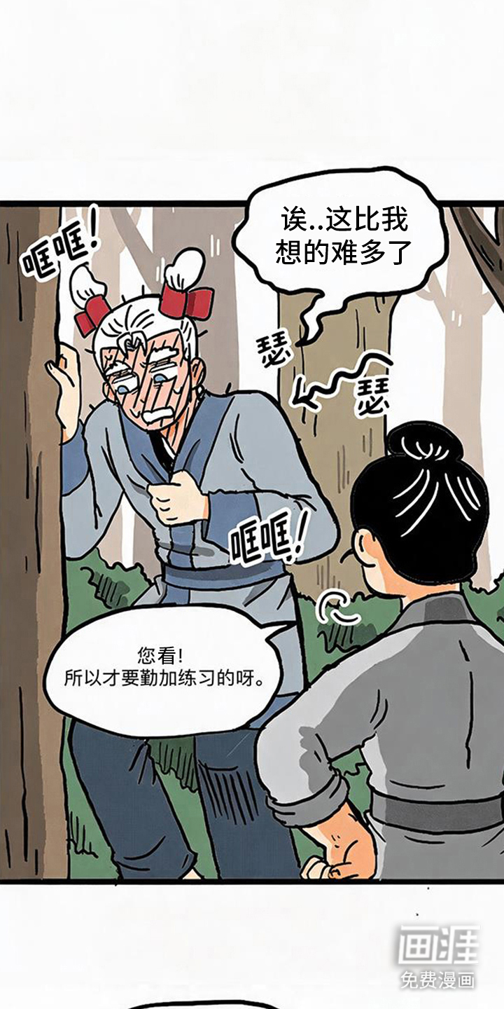龙鲸劫漫画-图15