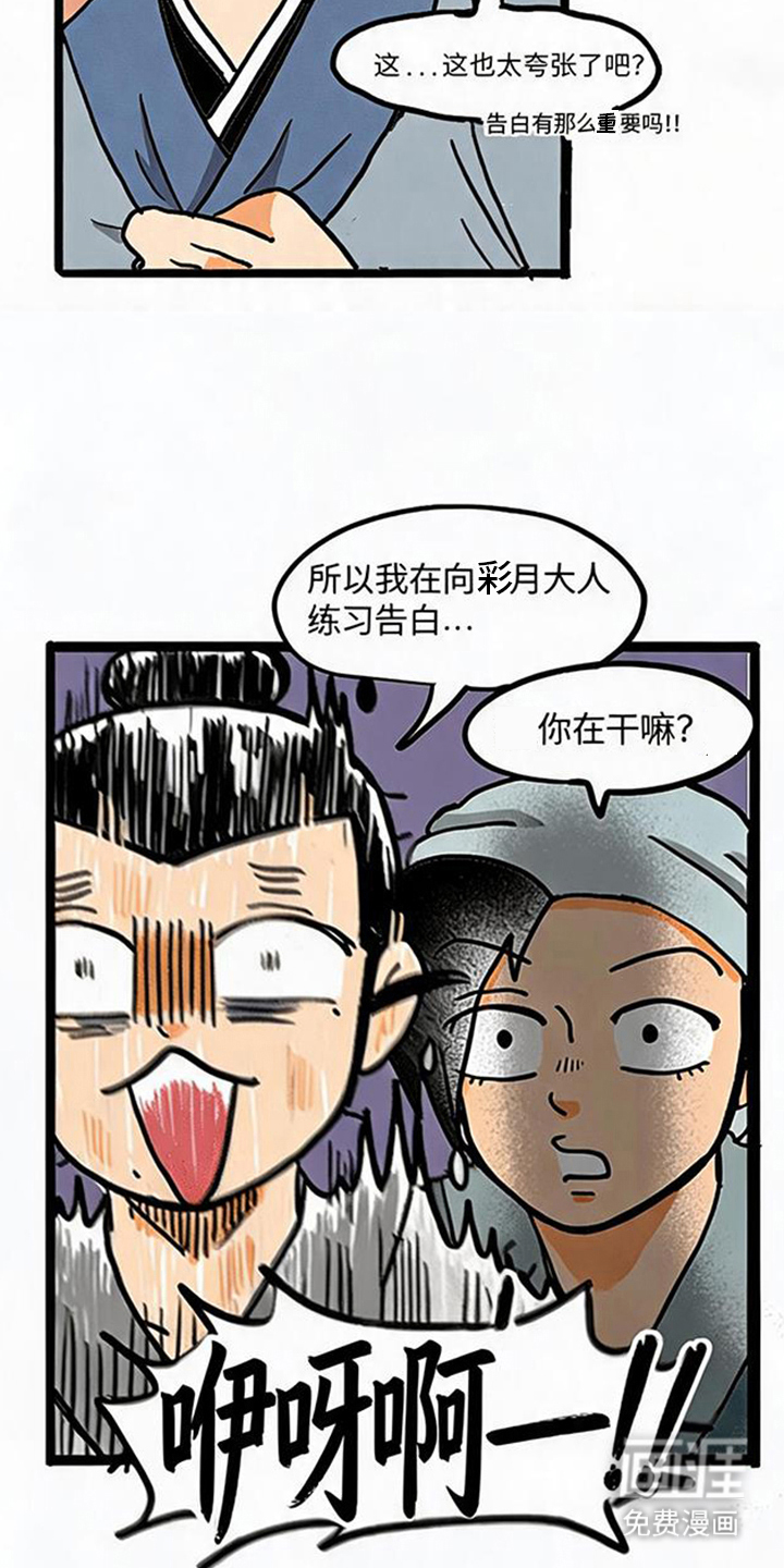 龙鲸劫漫画-图17