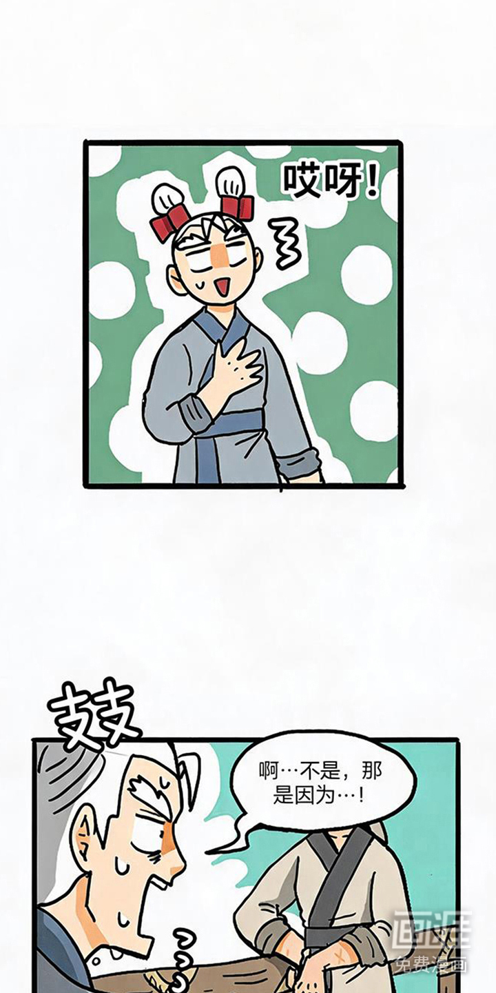 龙鲸劫漫画-图4