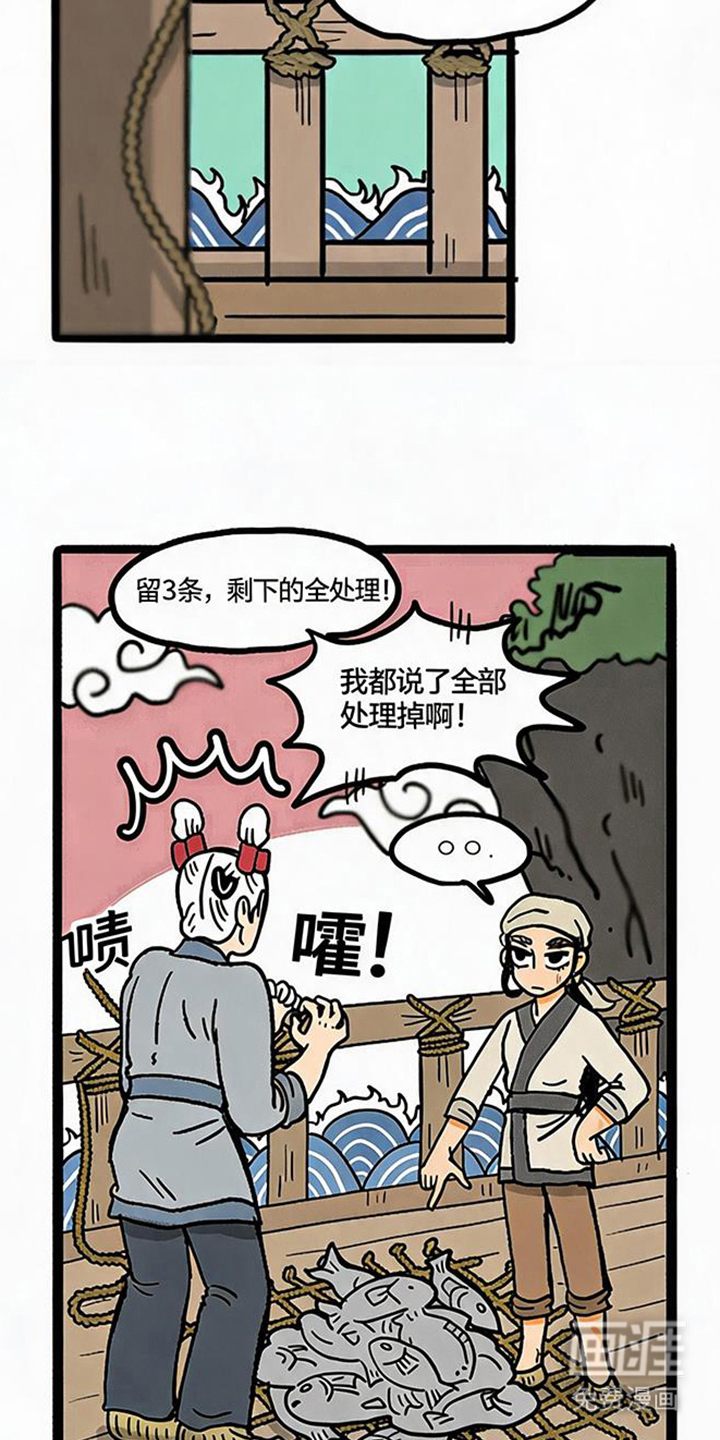 龙鲸劫漫画-图6