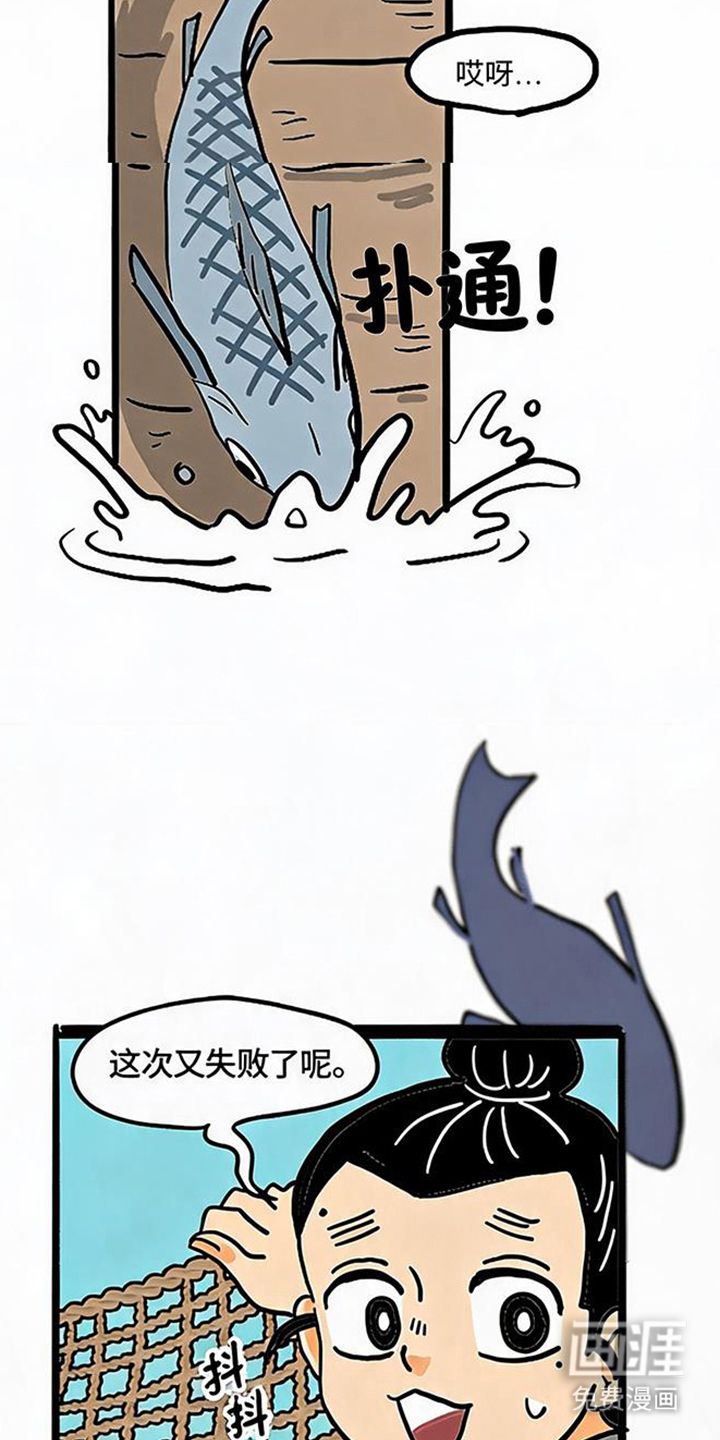 龙鲸劫漫画-图8