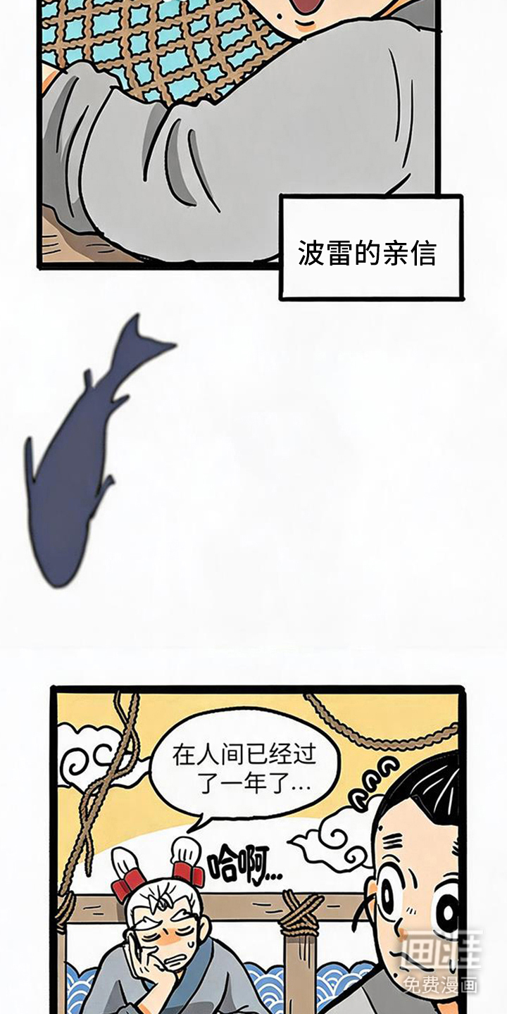 龙鲸劫漫画-图9