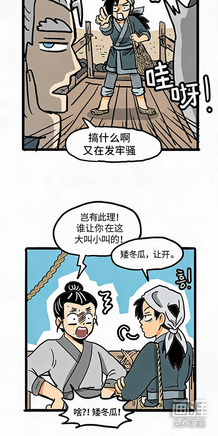 龙鲸劫漫画-图11