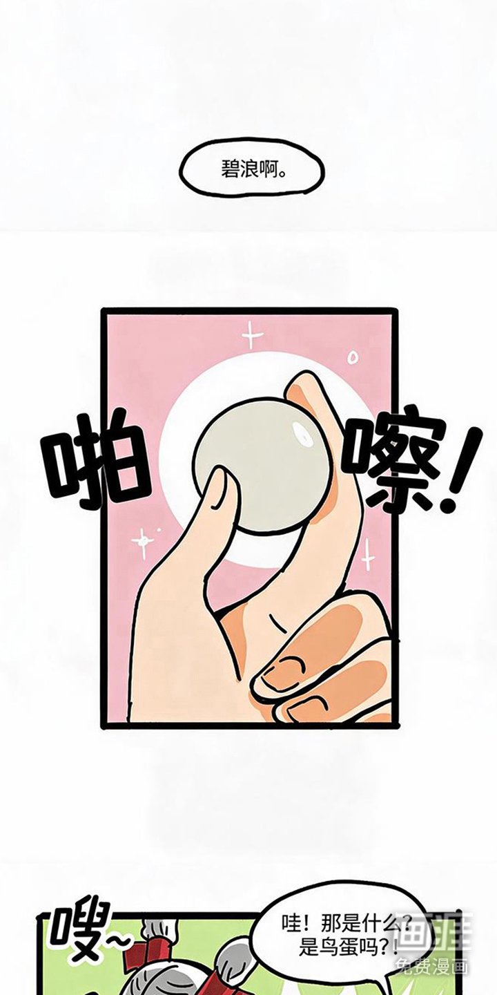 龙鲸劫漫画-图12