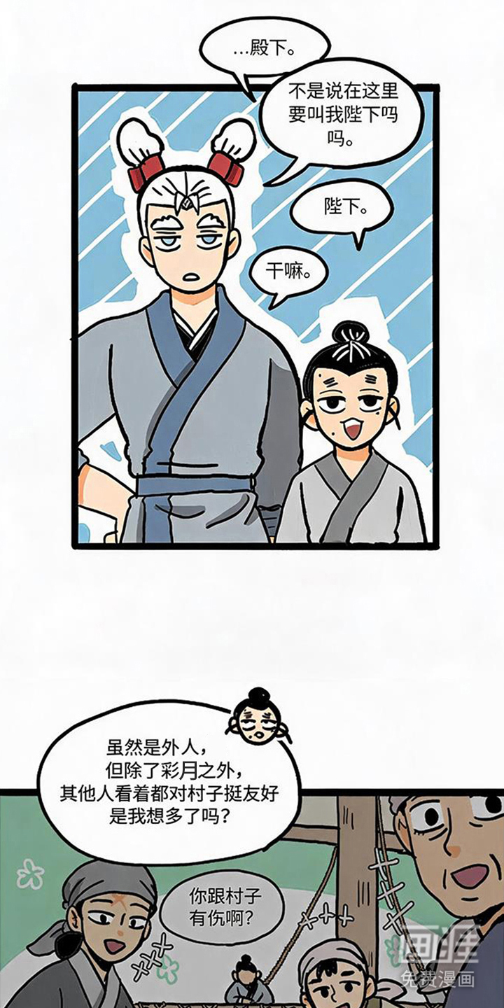 龙鲸劫漫画-图15