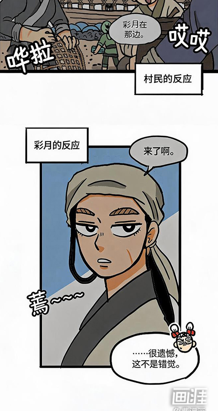 龙鲸劫漫画-图16
