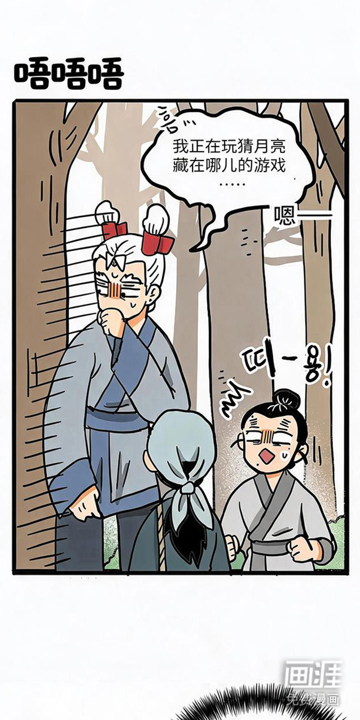 龙鲸劫漫画-图2
