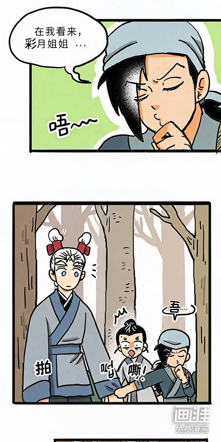 龙鲸劫漫画-图5