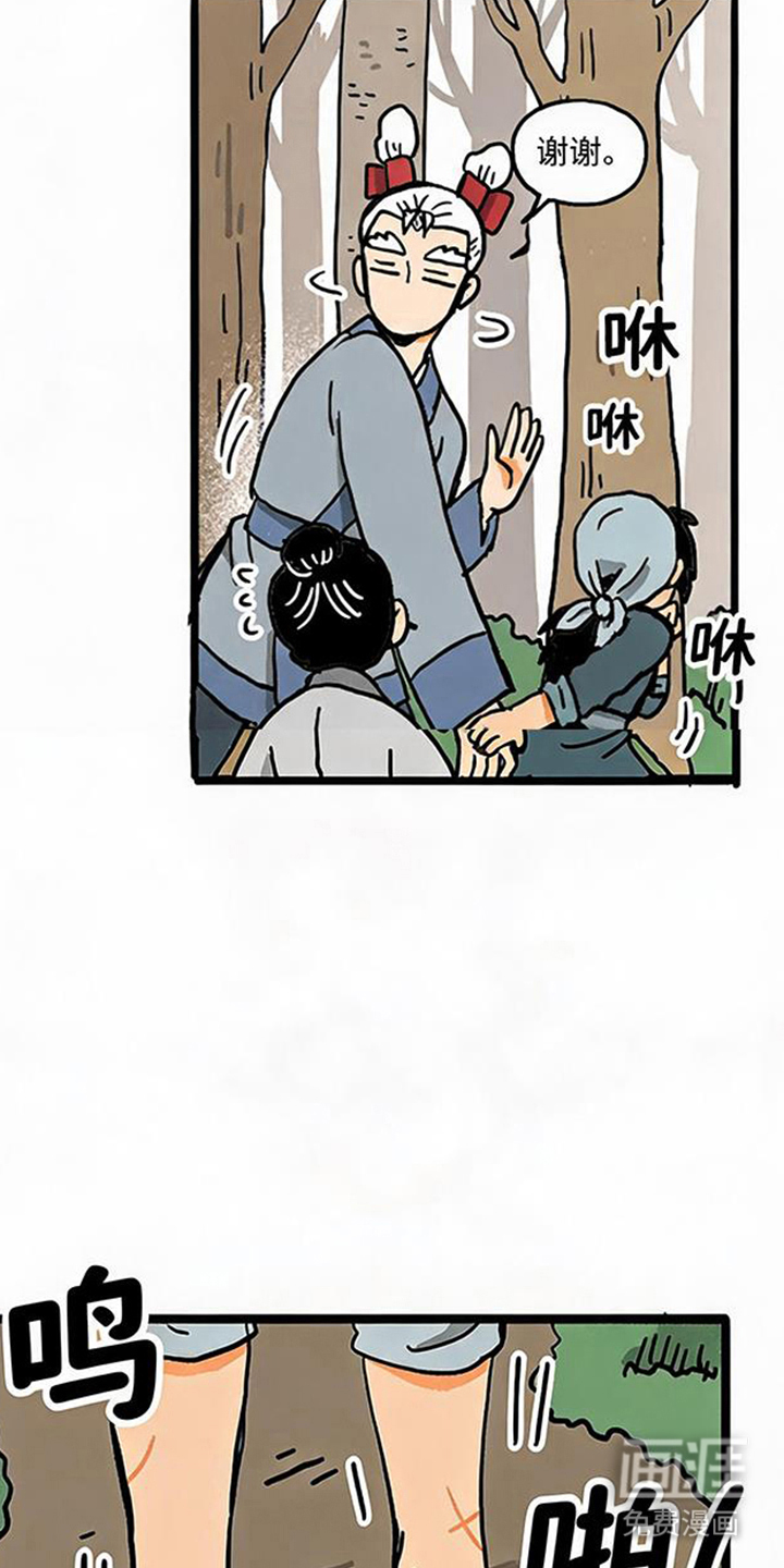 龙鲸劫漫画-图6