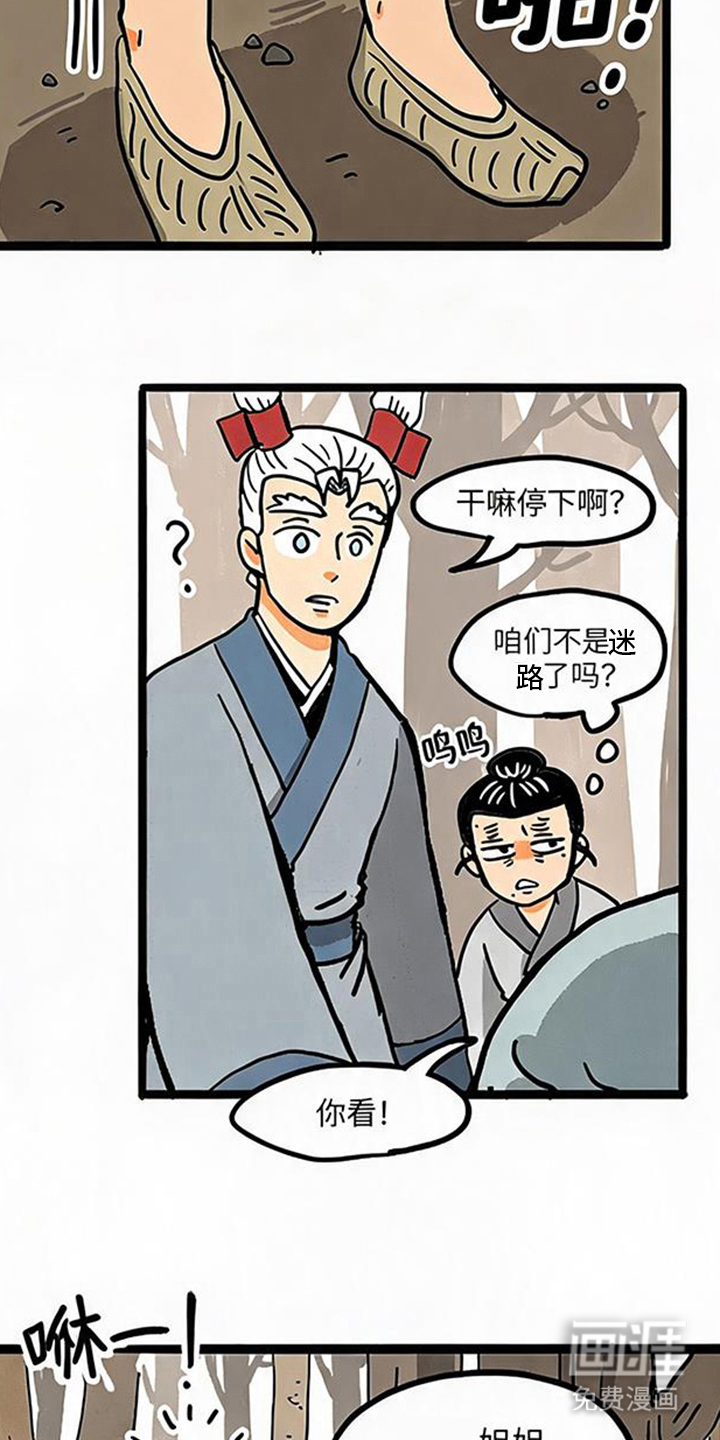 龙鲸劫漫画-图7