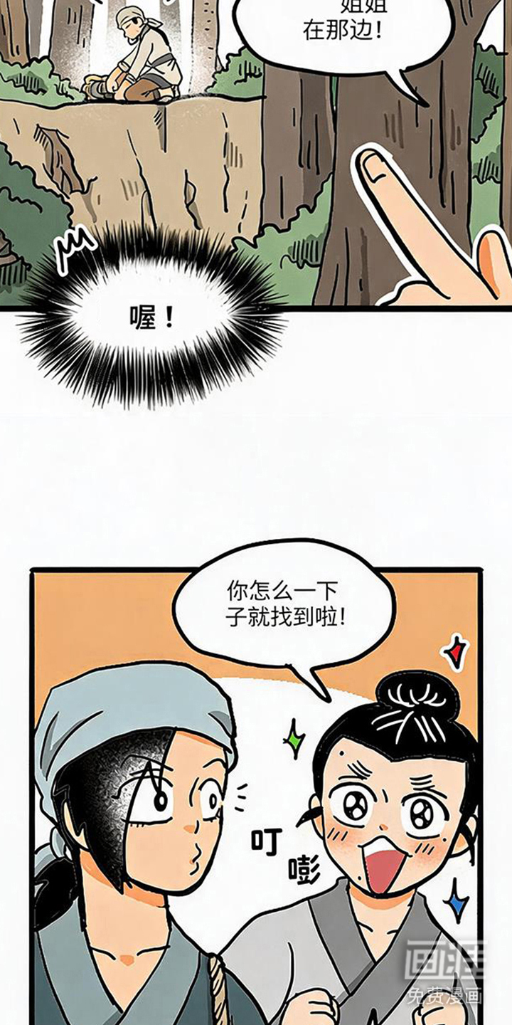 龙鲸劫漫画-图8